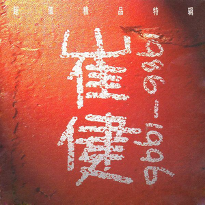 中国老熟女视频
